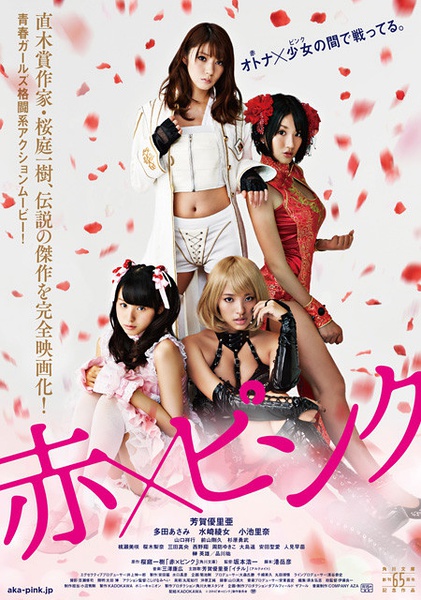 Girl’s.Blood.2014.720p.BluRay.DD5.1.x264-LolHD – 6.1 GB