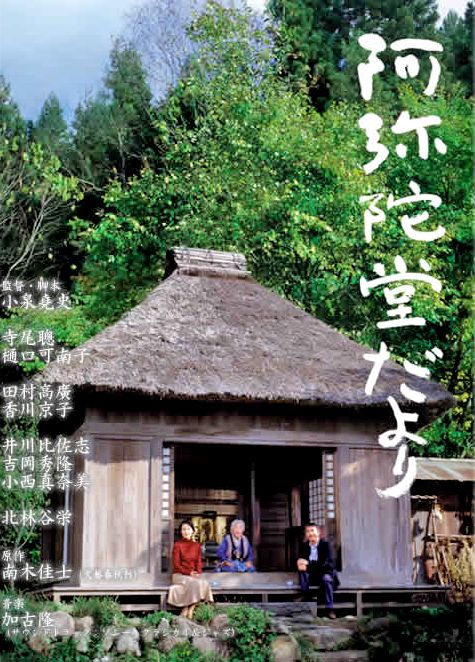Letter.from.the.Mountain.2002.JAPANESE.1080p.AMZN.WEBRip.DDP2.0.x264-ARiN – 8.5 GB