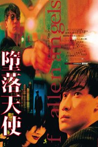 Duo.luo.tian.shi.1995.720p.BluRay.DD5.1.x264-CtrlHD – 6.5 GB
