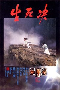 Duel.To.The.Death.1983.1080p.BluRay.DD.5.1.x264-WMD – 8.3 GB