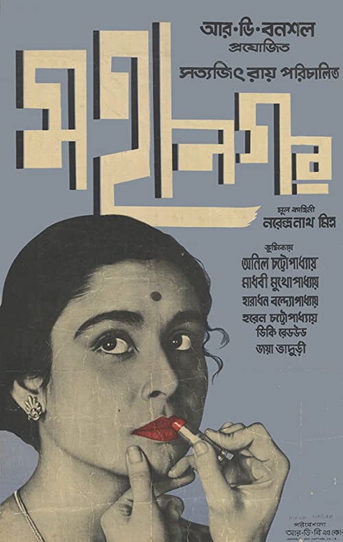 Mahanagar.1963.720p.BluRay.x264-CtrlHD – 7.4 GB