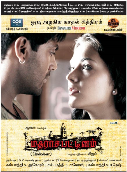 Madras.Town.2010.1080p.Blu-ray.Remux.AVC.DTS-HD.MA.5.1-KRaLiMaRKo – 37.6 GB