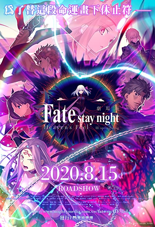Fate.Stay.Night.Movie.Heaven’s.Feel-III..Spring.Song.2020.1080p.BluRay.DD5.1.x264-E.N.D – 10.3 GB