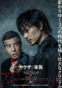 Yakuza.and.the.Family.2021.1080p.NF.WEB-DL.x264.DDP5.1-TJUPT – 6.0 GB