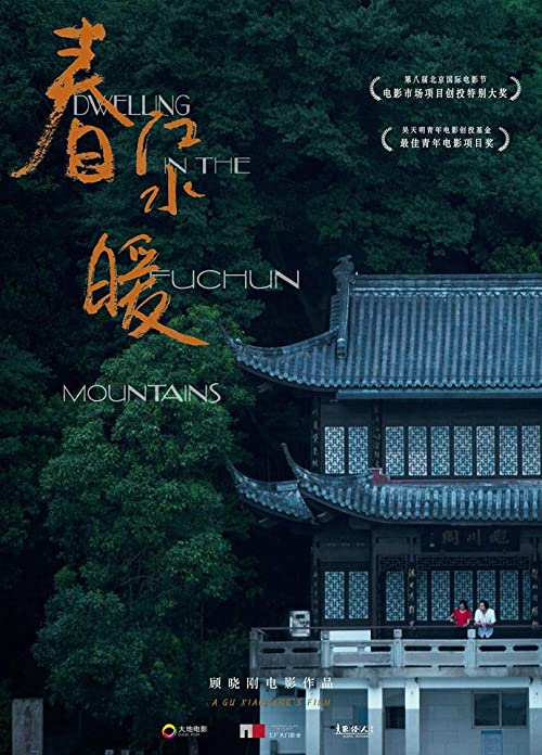 Dwelling.in.the.Fuchun.Mountains.2019.1080p.BluRay.x264-BiPOLAR – 15.3 GB