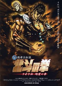 Fist.of.the.North.Star.1.Legend.of.Raoh.Death.for.Love.2006.720p.BluRay.x264-CtrlHD – 3.2 GB