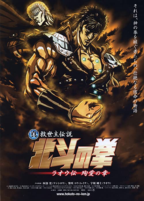 Fist.of.the.North.Star.1.Legend.of.Raoh.Death.for.Love.2006.720p.BluRay.x264-CtrlHD – 3.2 GB
