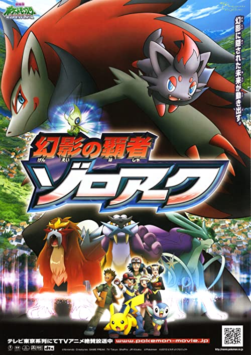 Pokémon.Movie.13.Zoroark..Master.of.Illusions.2010.720p.Bluray.x264.AC3-BluDragon – 2.8 GB