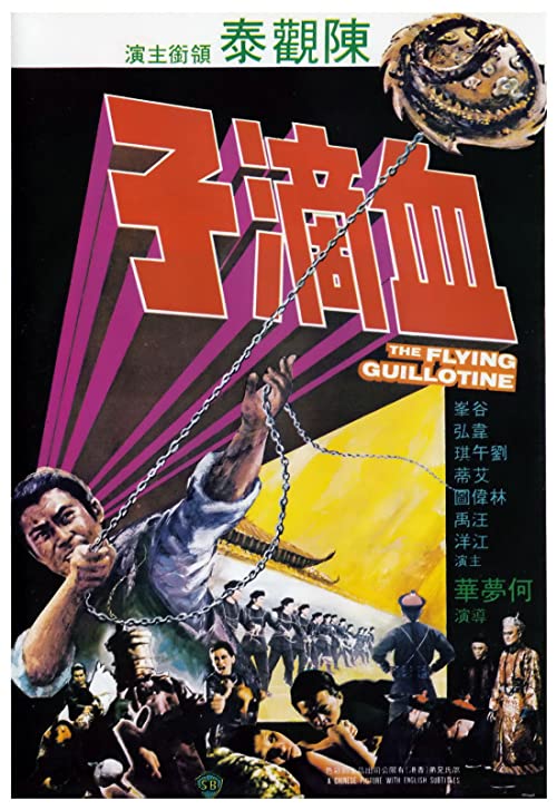 The.Flying.Guillotine.1975.720p.BluRay.FLAC2.0.x264-BMF – 5.3 GB