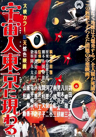 Uchujin.Tokyo.Ni.Arawaru.AKA.Warning.from.Space.1956.720p.BluRay.FLAC.x264-HANDJOB – 4.4 GB