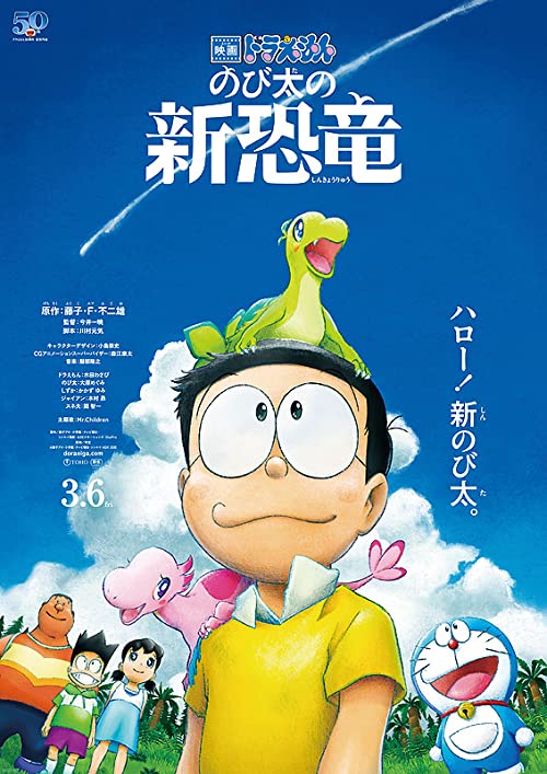 Doraemon.the.Movie.Nobita’s.New.Dinosaur.2020.1080p.BluRay.DTS.x264-KHeLaPaRiNa – 8.2 GB