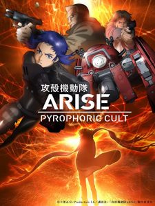 Ghost.in.the.Shell.Arise.Pyrophoric.Cult.2015.720p.BluRay.x264-CtrlHD – 2.9 GB
