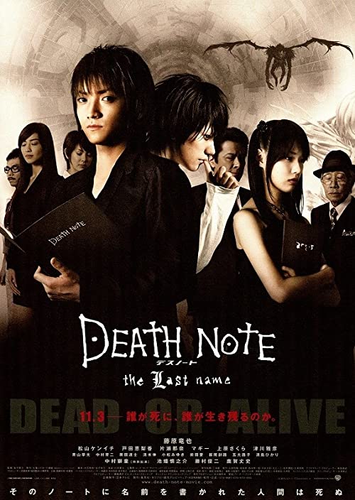 Death.Note.The.Last.Name.2006.720p.BluRay.x264-CtrlHD – 9.4 GB