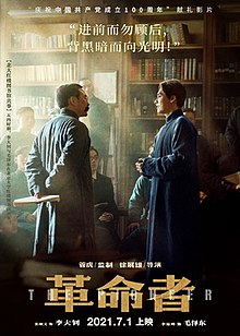 The.Pioneer.2021.1080p.WEB-DL.x264.DDP-TJUPT – 3.1 GB