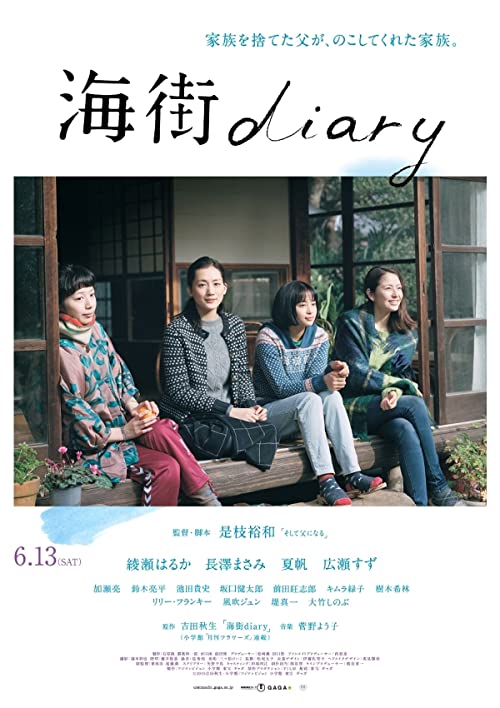 Umimachi.Diary.2015.720p.BluRay.DTS.x264-PuTao – 5.5 GB
