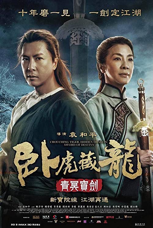 Crouching Tiger, Hidden Dragon: Sword of Destiny