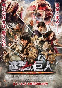 Attack.on.Titan.Part.1.2015.1080p.NF.WEB-DL.DDP5.1.x264-HBO – 3.8 GB