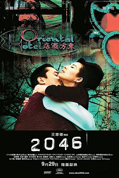 2046.2004.RESTORED.720p.BluRay.x264-CiNEPHiLiA – 6.1 GB