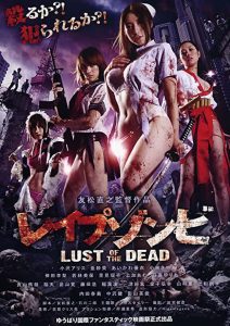 Rape.Zombie.Lust.of.the.Dead.2012.1080P.BLURAY.X264-WATCHABLE – 6.6 GB