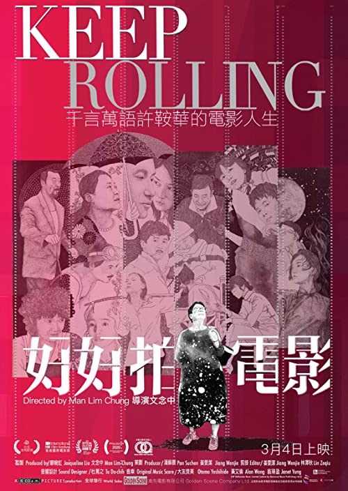 Keep.Rolling.2020.1080p.FriDay.WEB-DL.H264.AAC-xiaopie@CHDWEB – 3.1 GB