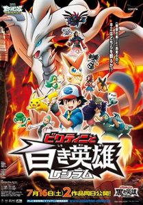 Pokémon.Movie.14.Black—Victini.and.Reshiram.2011.720p.Bluray.x264.AC3-BluDragon – 3.1 GB