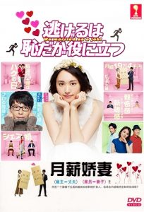 We.Married.As.A.Job.S01.2016.720p.BluRay.x264-WiKi – 15.2 GB