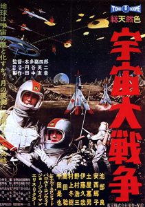 Battle.in.Outer.Space.1959.REAL.1080p.BluRay.x264-YAMG – 10.0 GB