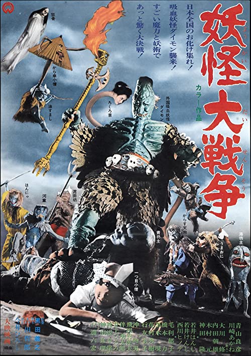 The.Great.Yokai.War.1968.720p.BluRay.x264-CiNEPHiLiA – 2.7 GB