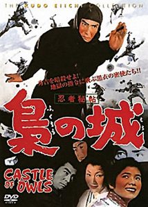 Ninja.hicho.fukuro.no.shiro.1963.1080p.WEB-DL.DD+2.0.H.264-SbR – 6.2 GB