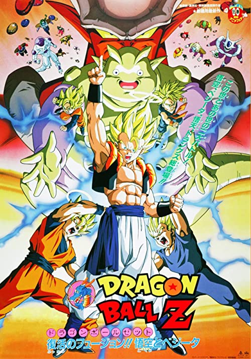 Dragon.Ball.Z.Fusion.Reborn.1995.1080p.BluRay.AC3.x264-AERO – 4.4 GB
