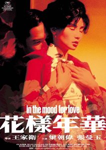 [BD]In.the.Mood.for.Love.2000.FRENCH.COMPLETE.UHD.BLURAY-NOELLE – 60.4 GB