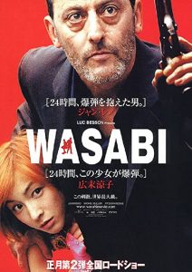 Wasabi.2001.1080p.BluRay.DTS.x264-DON – 9.1 GB