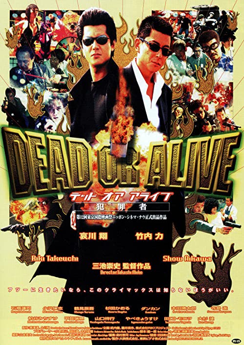 dead.or.alive.1999.1080p.bluray.x264-usury – 7.7 GB
