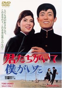 Kimitachi.ga.ite.boku.ga.ita.1964.1080p.WEB-DL.DD+2.0.H.264-SbR – 6.2 GB