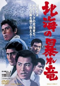 Hokkai.no.Abare-Ryu.1966.1080p.WEB-DL.DD+2.0.H.264-SbR – 6.0 GB