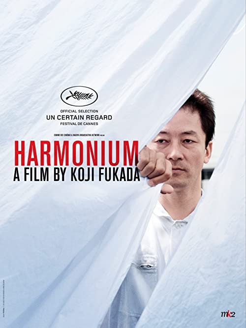 Harmonium.2016.720p.BluRay.x264-GHOULS – 5.5 GB