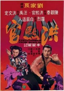 Executioners.from.Shaolin.1977.720p.BluRay.x264-USURY – 4.6 GB