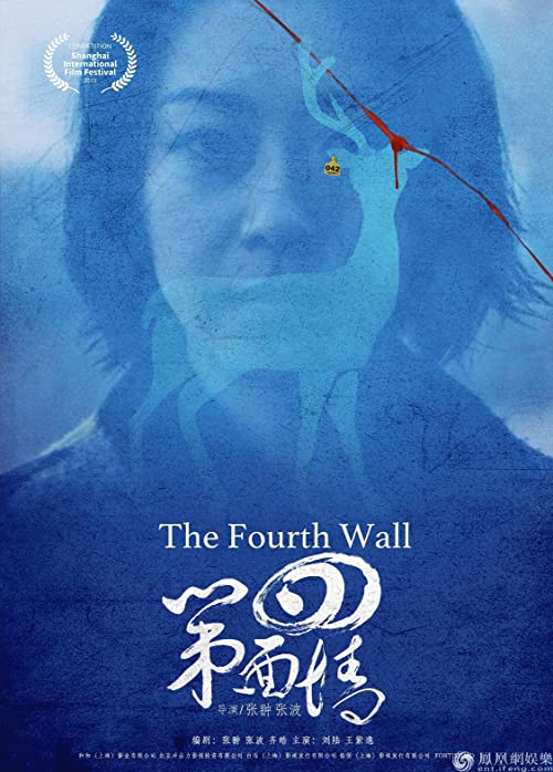 The.Fourth.Wall.2019.2160p.WEB-DL.H265.DDP5.1-PTerWEB – 10.7 GB