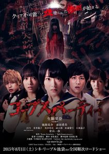 Corpse.Party.2015.1080p.Blu-ray.Remux.AVC.DTS-HD.MA.2.0-HDT – 13.8 GB