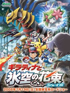 Pokémon.Movie.11.Giratina.&.the.Sky.Warrior.2008.720p.Bluray.Remux.x264.AC3-BluDragon – 3.1 GB