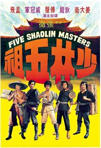 Five.Shaolin.Masters.1974.1080p.BluRay.x264-USURY – 8.8 GB
