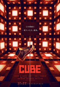 Cube.2021.1080p.BluRay.DTS.x264-WiKi – 9.0 GB