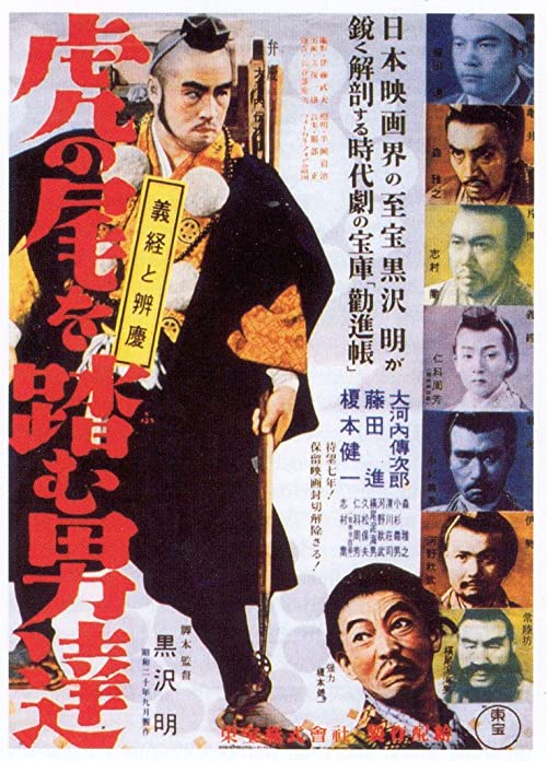 Tora.no.o.wo.fumu.otokotachi.1945.720p.BluRay.FLAC.x264-EA – 4.1 GB