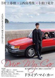 Drive.My.Car.2021.1080p.BluRay.DD+5.1.x264-Dariush – 13.3 GB