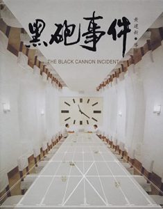 The.Black.Cannon.Incident.1985.720p.BluRay.AAC1.0.x264-Geek – 9.4 GB
