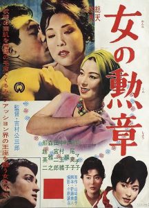 Onna.no.kunsho.1961.1080p.WEB-DL.DD+2.0.H.264-SbR – 7.7 GB
