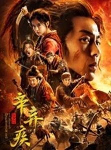 Xin.Qiji.1162.a.k.a.Fighting.for.the.Motherland.2020.1080p.BluRay.DD5.1.x264-BdC – 10.1 GB