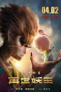 Monkey.King.Reborn.2021.1080p.BluRay.x264.DTS-WiKi – 6.3 GB