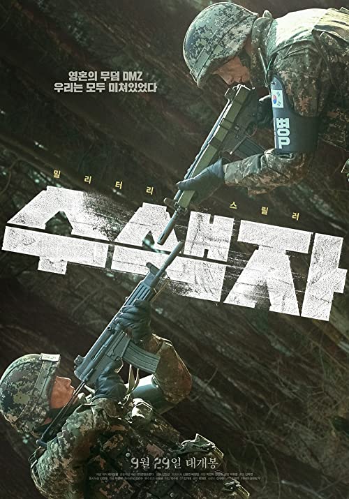 The.Recon.2021.1080p.WEB-DL.DDP5.1.H264-HAMR – 6.5 GB