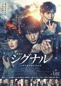 Gekijoban.Signal.a.k.a.Signal.The.Movie.2021.720p.BluRay.DD5.1.x264-BdC – 5.1 GB
